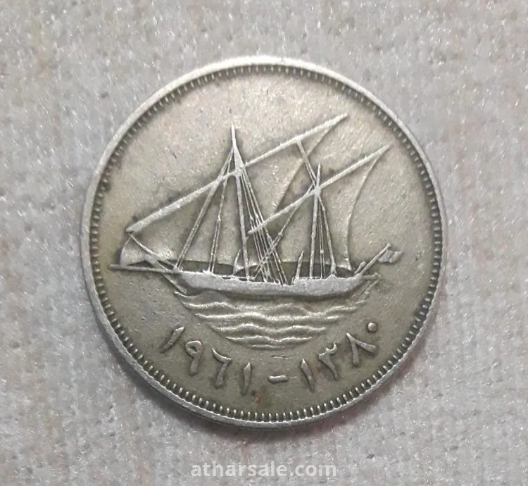 عملة معدنية كويتية