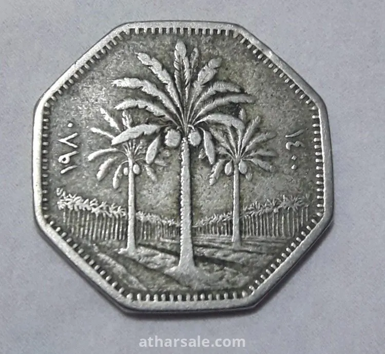 عملة معدنية عراقية 250 فلسا