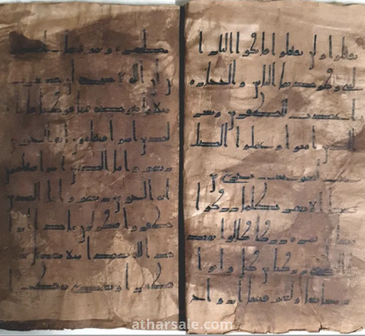 Rare Original Quran Leaf Old