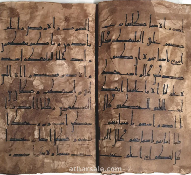 Rare Original Quran Leaf Old
