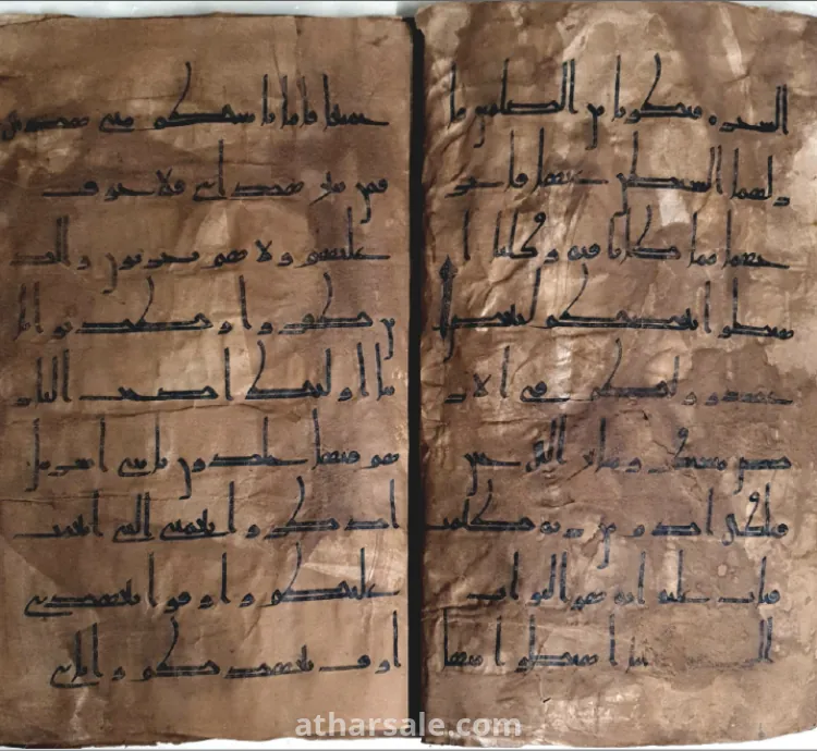 Rare Original Quran Leaf Old