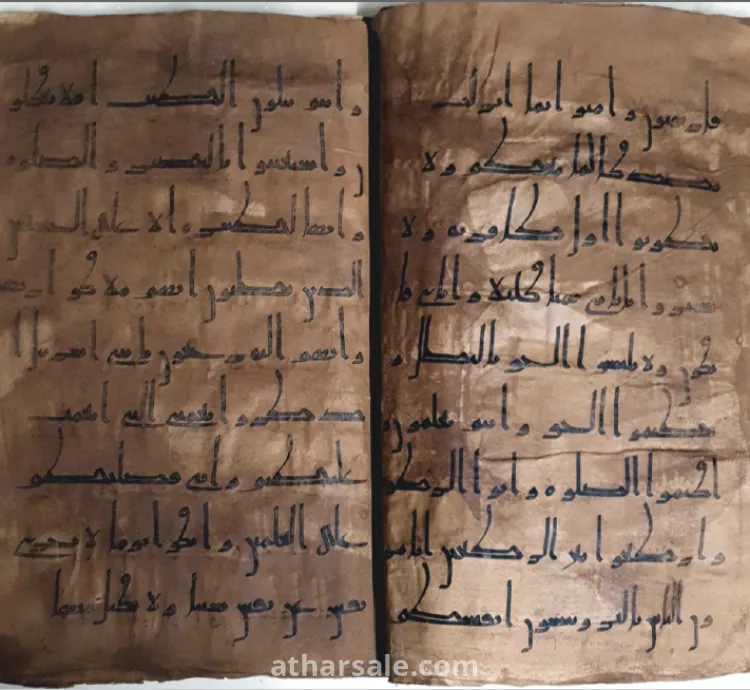 Rare Original Quran Leaf Old