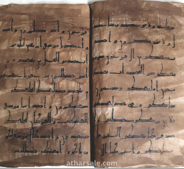 Rare Original Quran Leaf Old