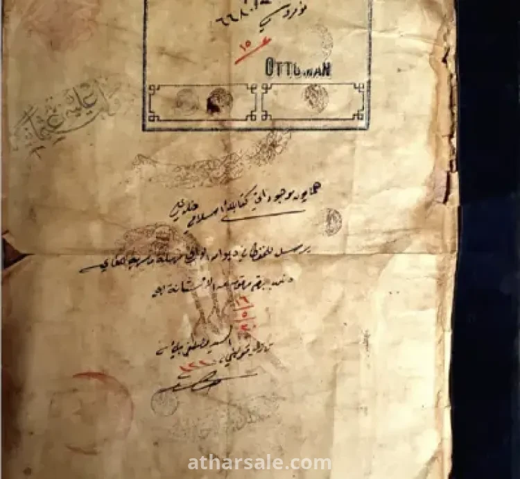 Rare Original Quran Leaf Old