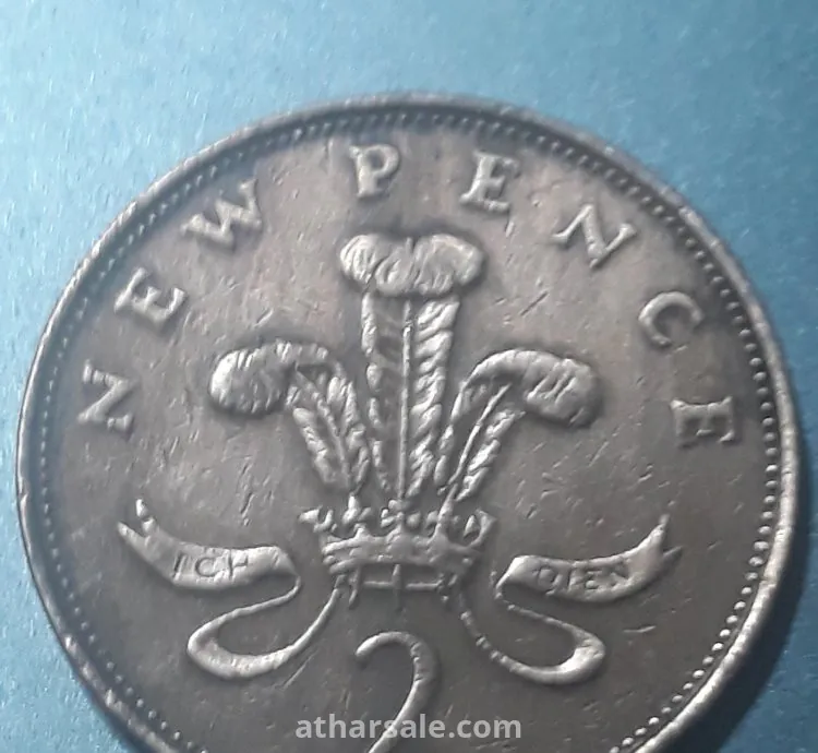 RARE 1971 2 NEW PENCE BN