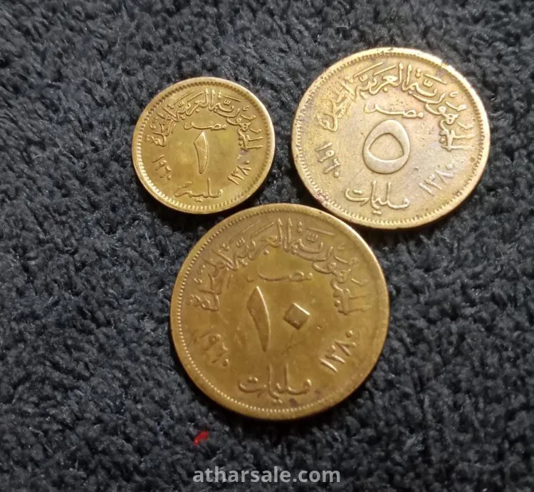 مجموعة مليمات مصرية 1960