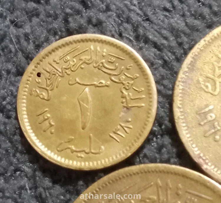 مجموعة مليمات مصرية 1960