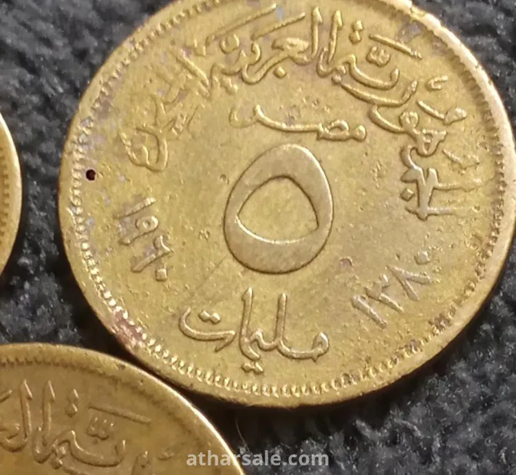 مجموعة مليمات مصرية 1960