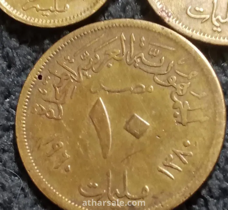 مجموعة مليمات مصرية 1960