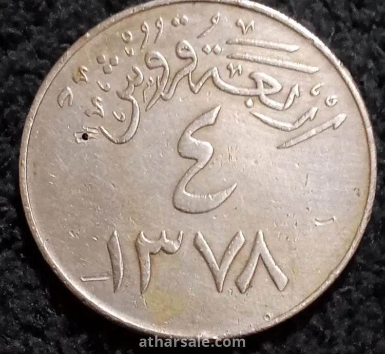 أربعة قروش 1378
