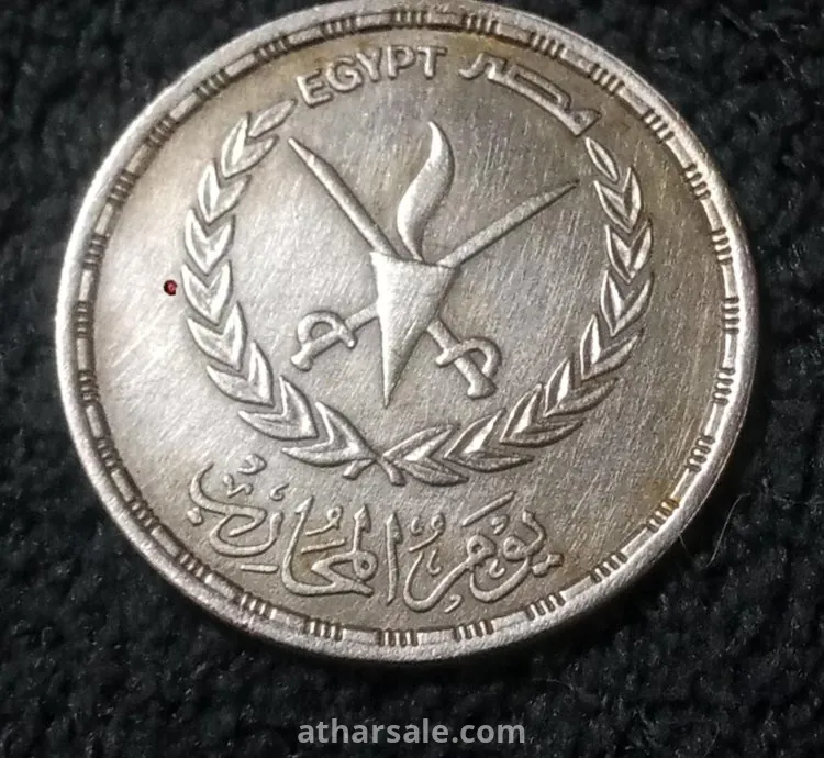 20 قرشا تذكارى يوم المحارب 1986