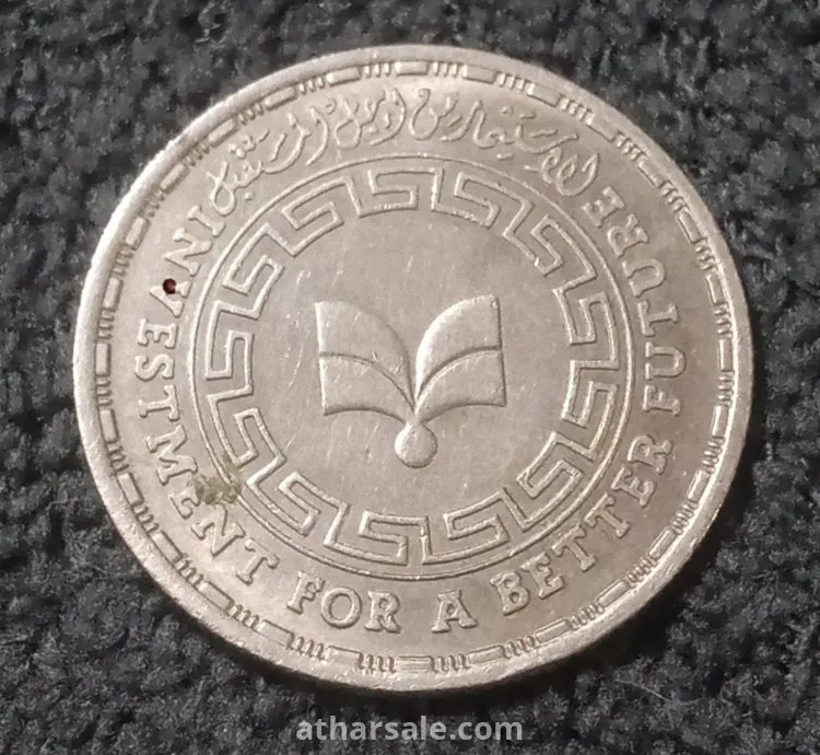 20 قرشا تذكارى جافي