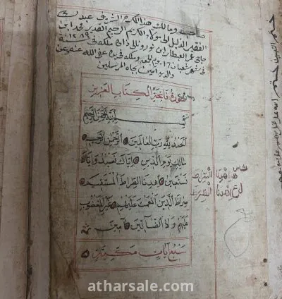 مصحف قديم للبيع 3