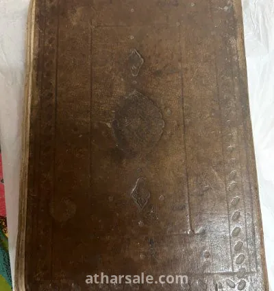 مصحف قديم للبيع