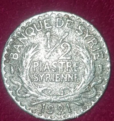 نصف قرش سوري