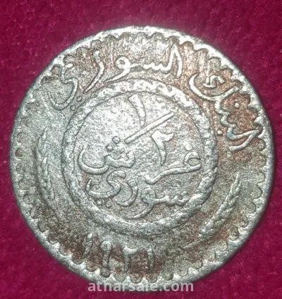 نصف قرش سوري