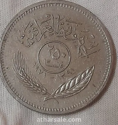 عملات عراقيه قيمه
