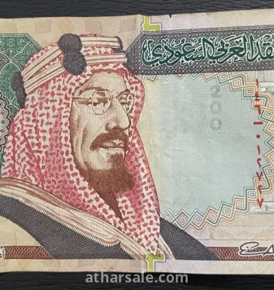 اول فئه ٢٠٠ ريال بالسعوديه عمر الورقه ١٢٧ عام 1