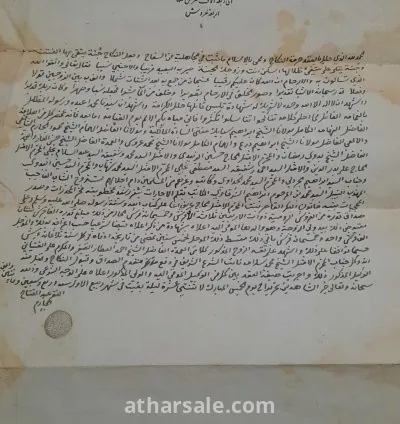 عقد زواج الشيخ محمد إبراهيم الشرقاوى