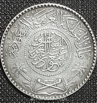 عملة سعودية نادرة ( نصف ريال فضة ) 2