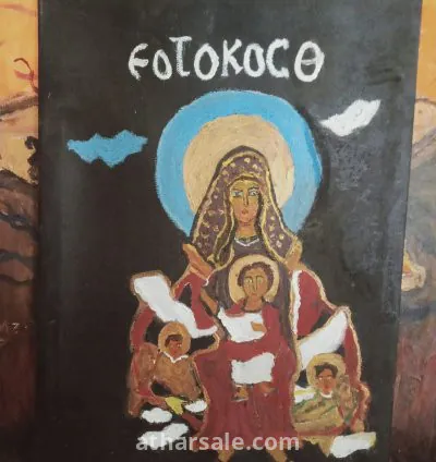 لوحة فن قبطي للسيدة العذراء مريم تحمل السيد المسيح