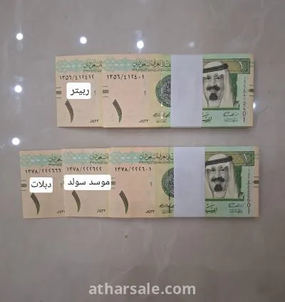 رزمتين ريالات الملك عبدالله