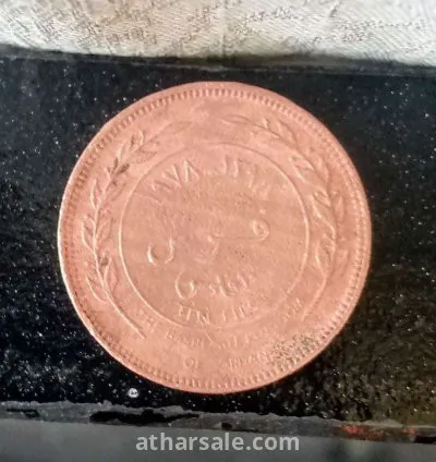 عملة نادرة من عام ١٩٧٨