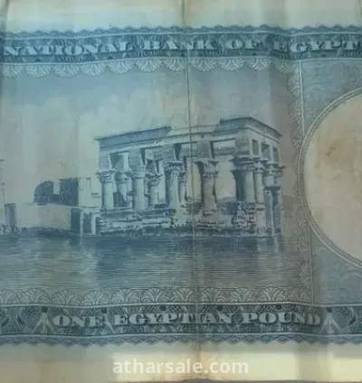 جنيه مصري قديم ١٩٥٧