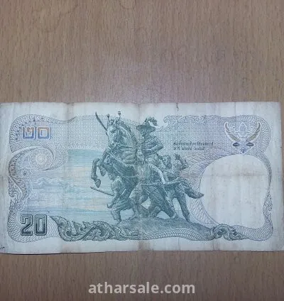 عملة تايلانديه قديمة للملك تاكسين العظيم.