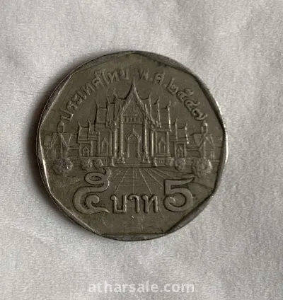 الملك راما التاسع