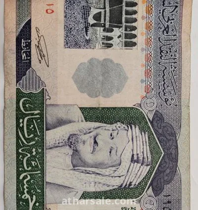 عملة ورقية فئة ٥٠٠ريال سعودي