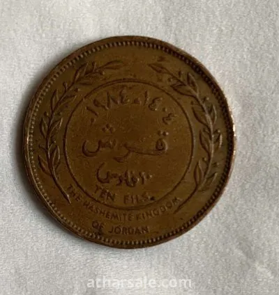 قرش أردني