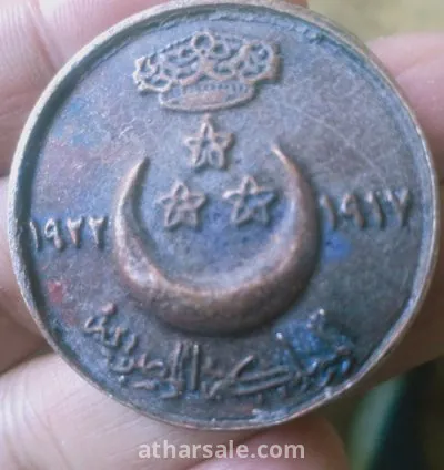 عملة  تذكاريه الملك فؤاد 4