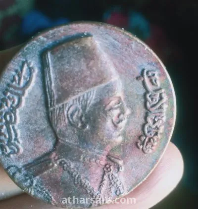 عملة  تذكاريه الملك فؤاد