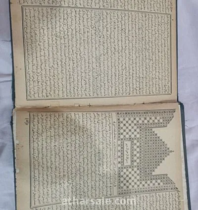 ألفيه ابن مالك في النحو والصرف 3