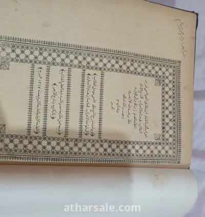 ألفيه ابن مالك في النحو والصرف