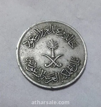 عملة معدنية سعودية ربع ريال