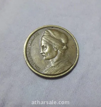 عملة معدنية يونانية  1 دراخما