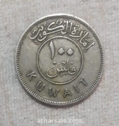 عملة معدنية كويتية