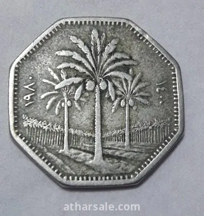 عملة معدنية عراقية 250 فلسا
