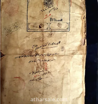 Rare Original Quran Leaf Old 13