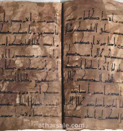 Rare Original Quran Leaf Old 12