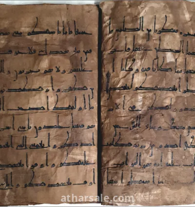 Rare Original Quran Leaf Old 11