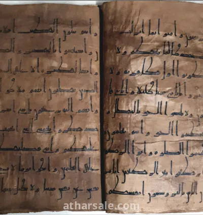 Rare Original Quran Leaf Old 10