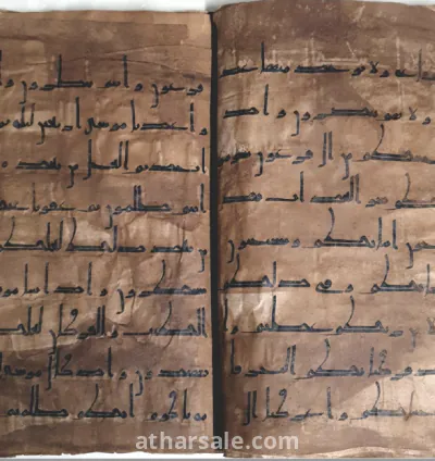 Rare Original Quran Leaf Old 9