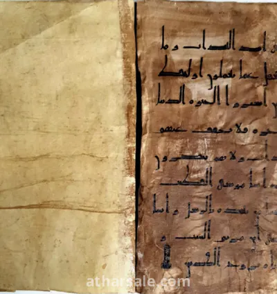Rare Original Quran Leaf Old 3