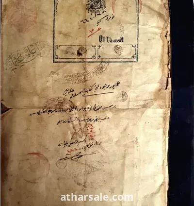 Rare Original Quran Leaf Old