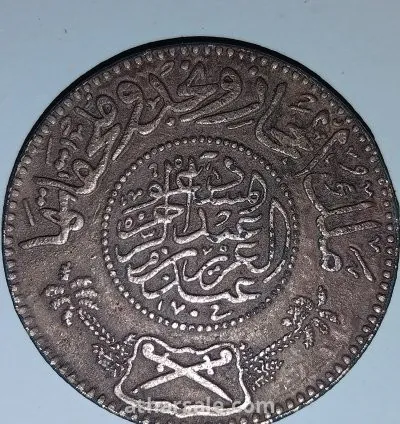عملة قديمة سعودي قيمة ريال