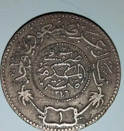 عملة قديمة سعودي قيمة ريال