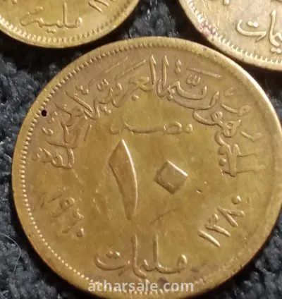 مجموعة مليمات مصرية 1960